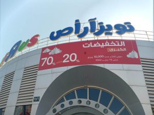 Outdoor digital printing